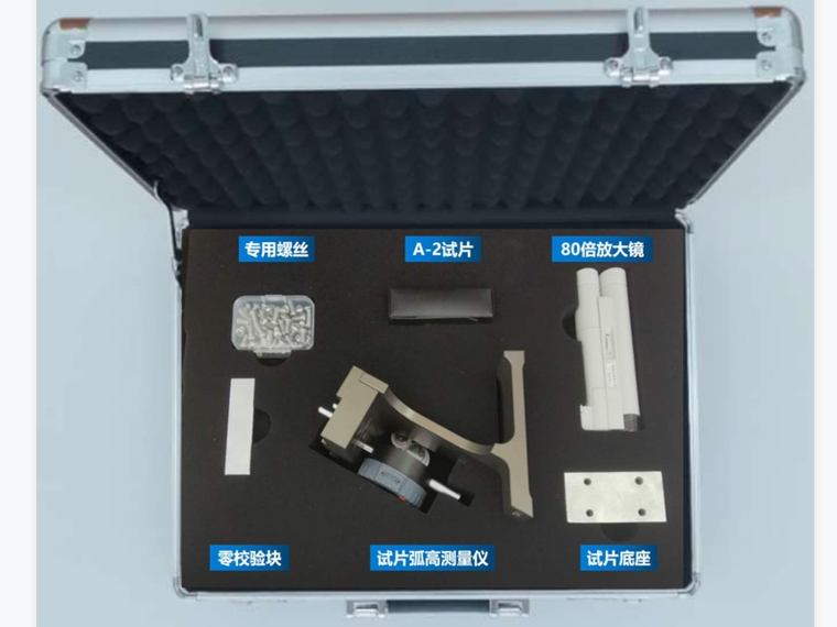 弧高測(cè)量儀工具箱
